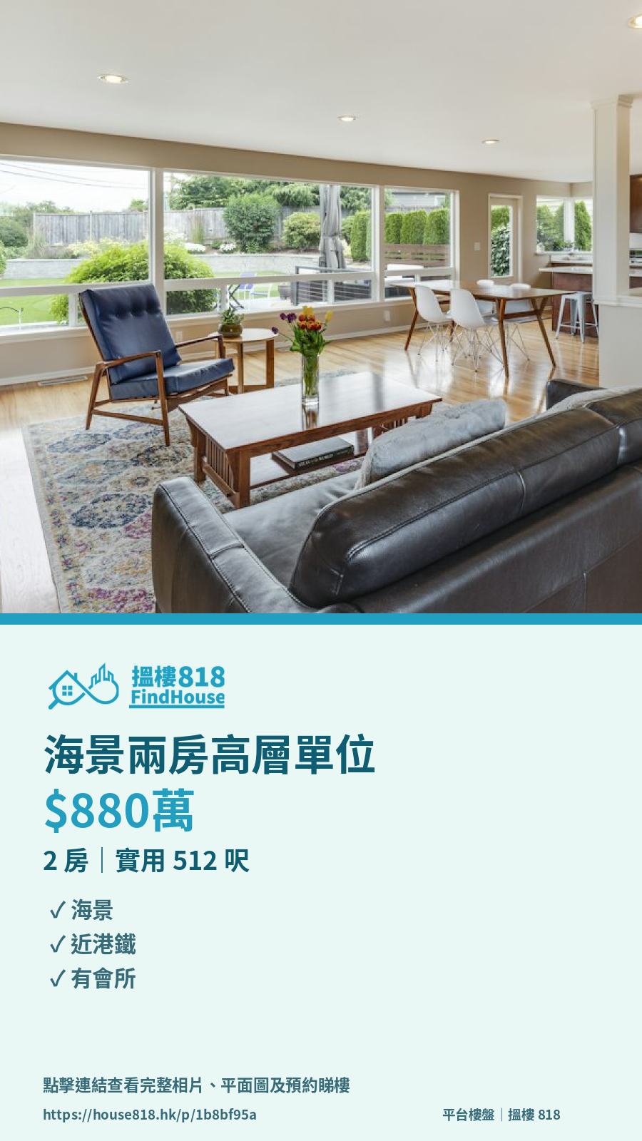 樓盤分享卡預覽