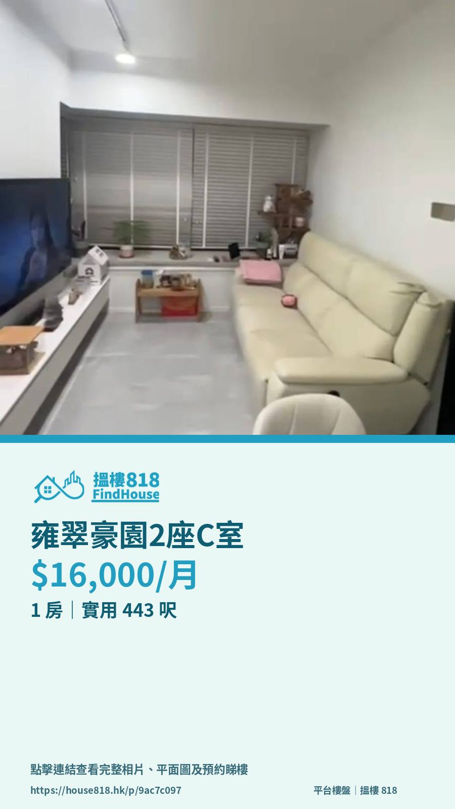 樓盤分享卡預覽