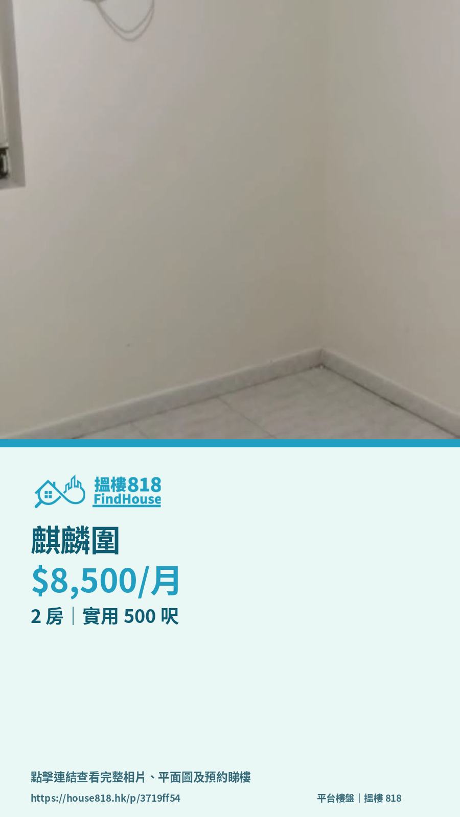樓盤分享卡預覽