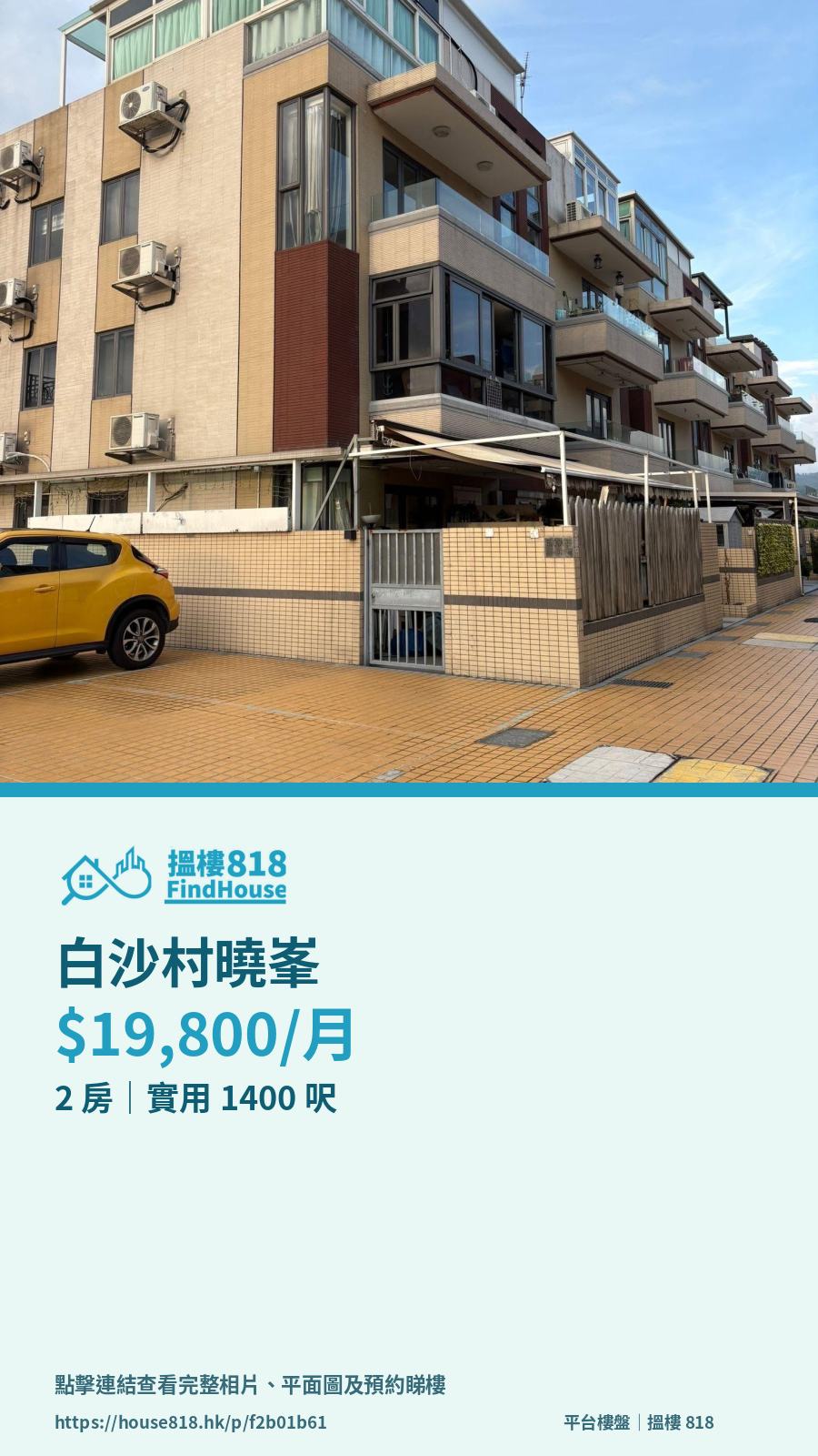 樓盤分享卡預覽