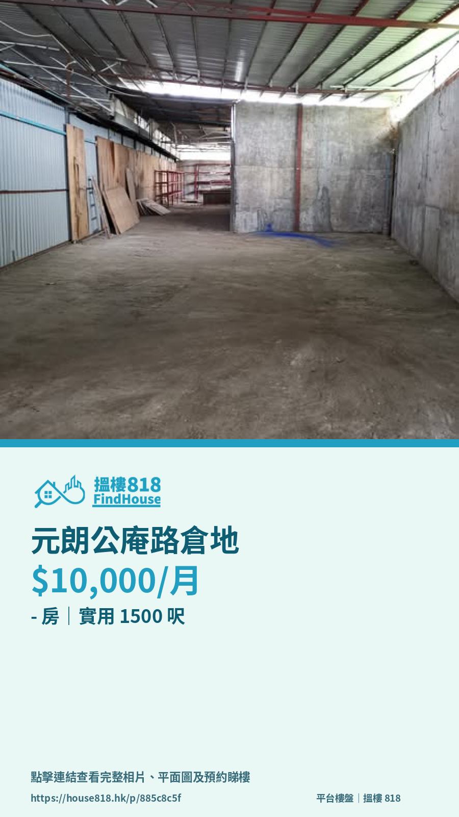 樓盤分享卡預覽