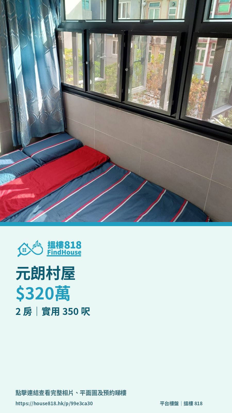 樓盤分享卡預覽