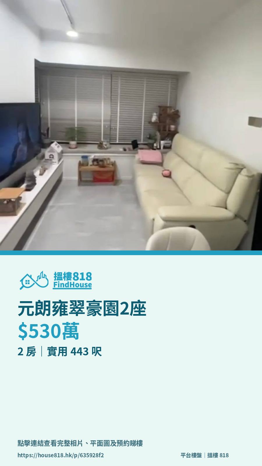 樓盤分享卡預覽