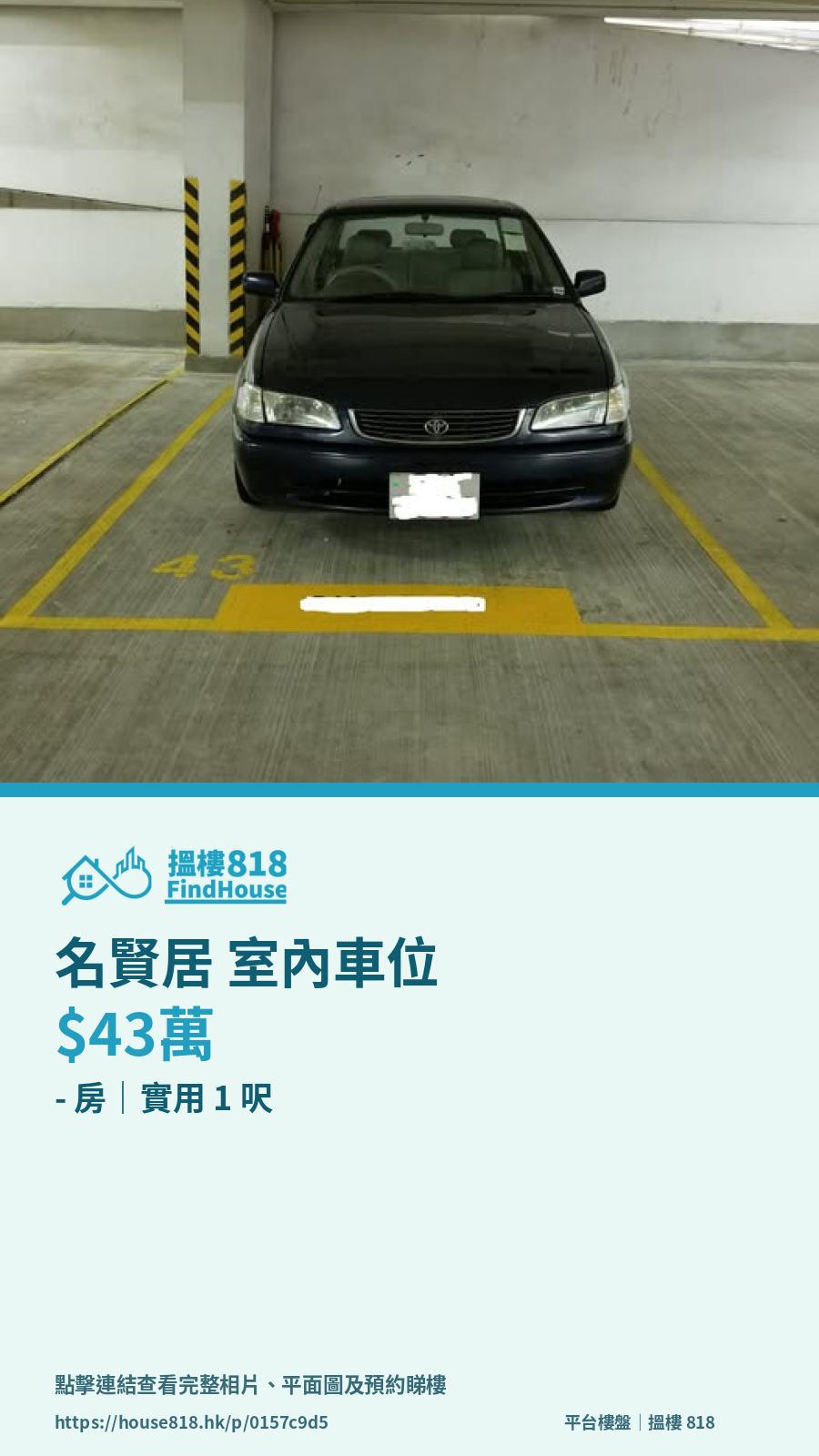 樓盤分享卡預覽