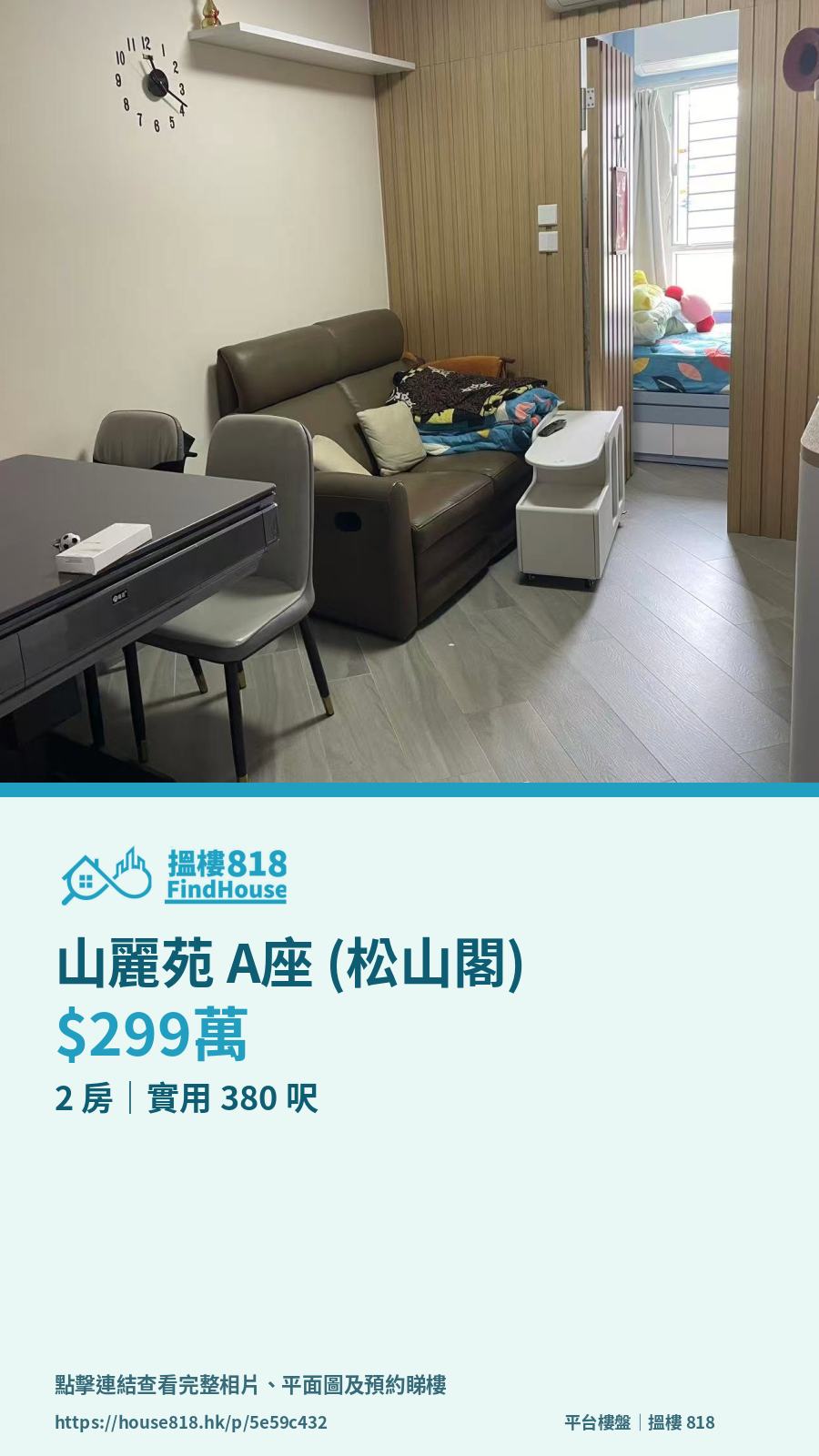 樓盤分享卡預覽