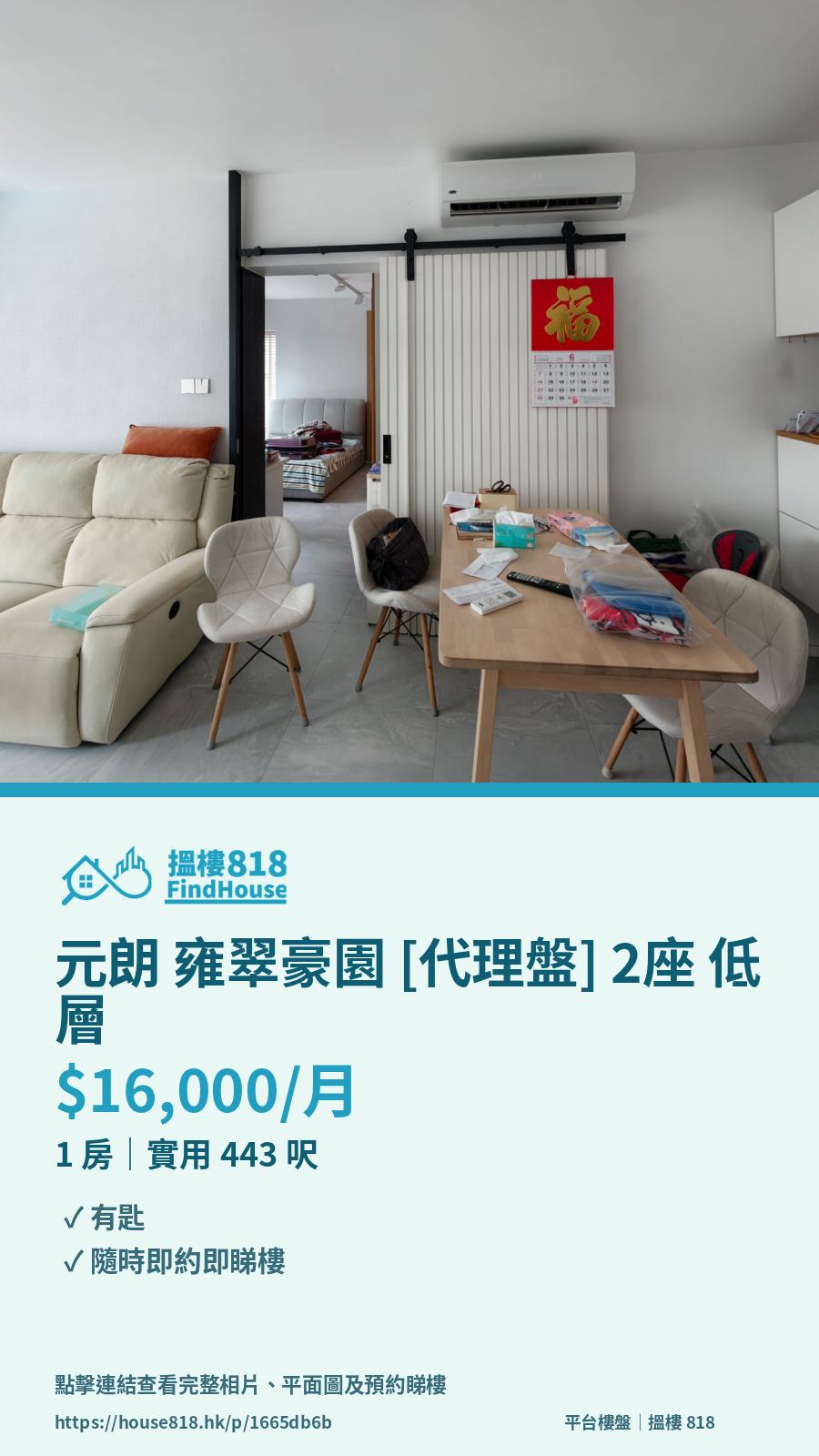 樓盤分享卡預覽