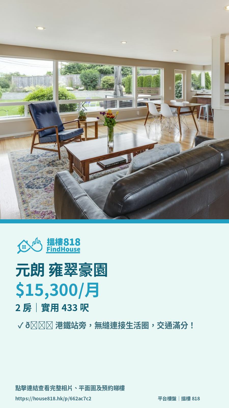 樓盤分享卡預覽