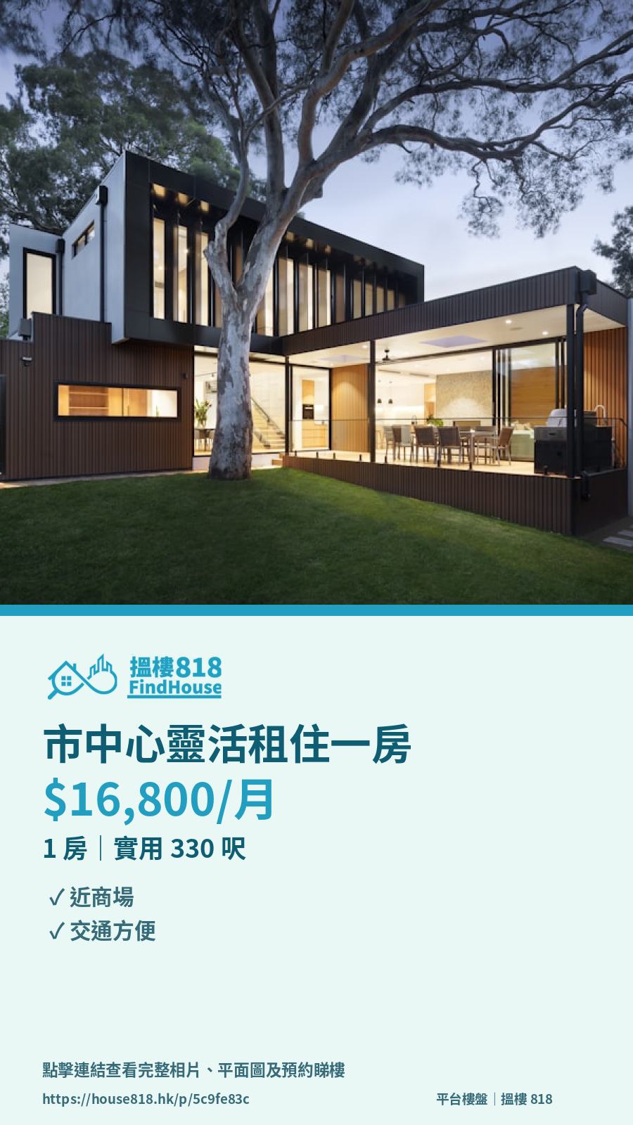 樓盤分享卡預覽