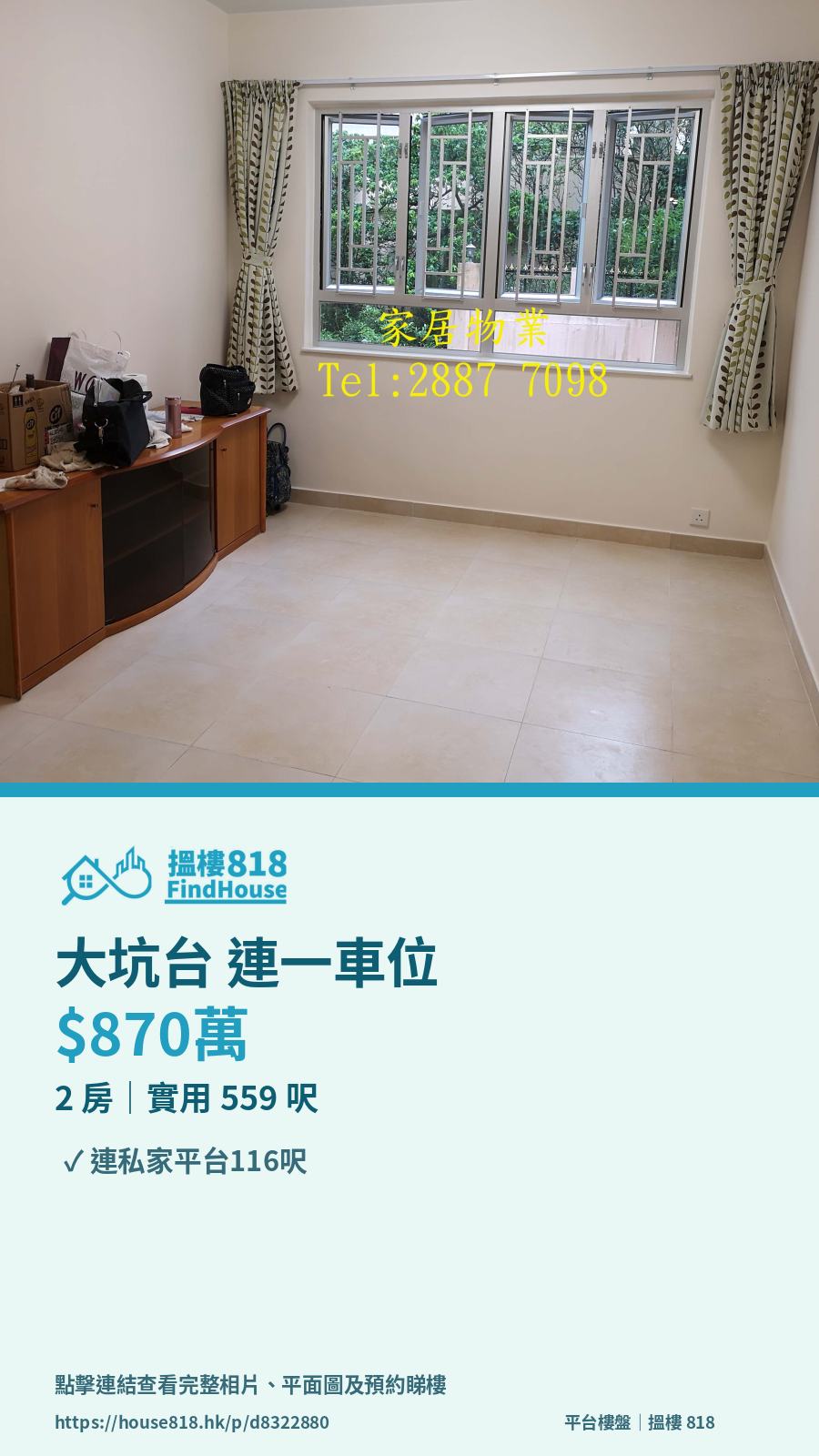 樓盤分享卡預覽