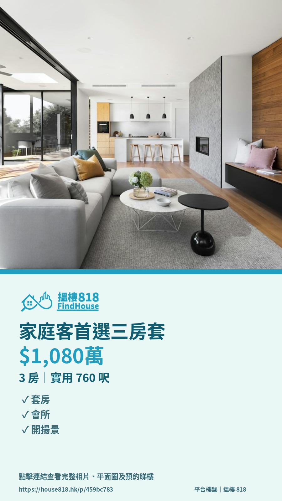 樓盤分享卡預覽
