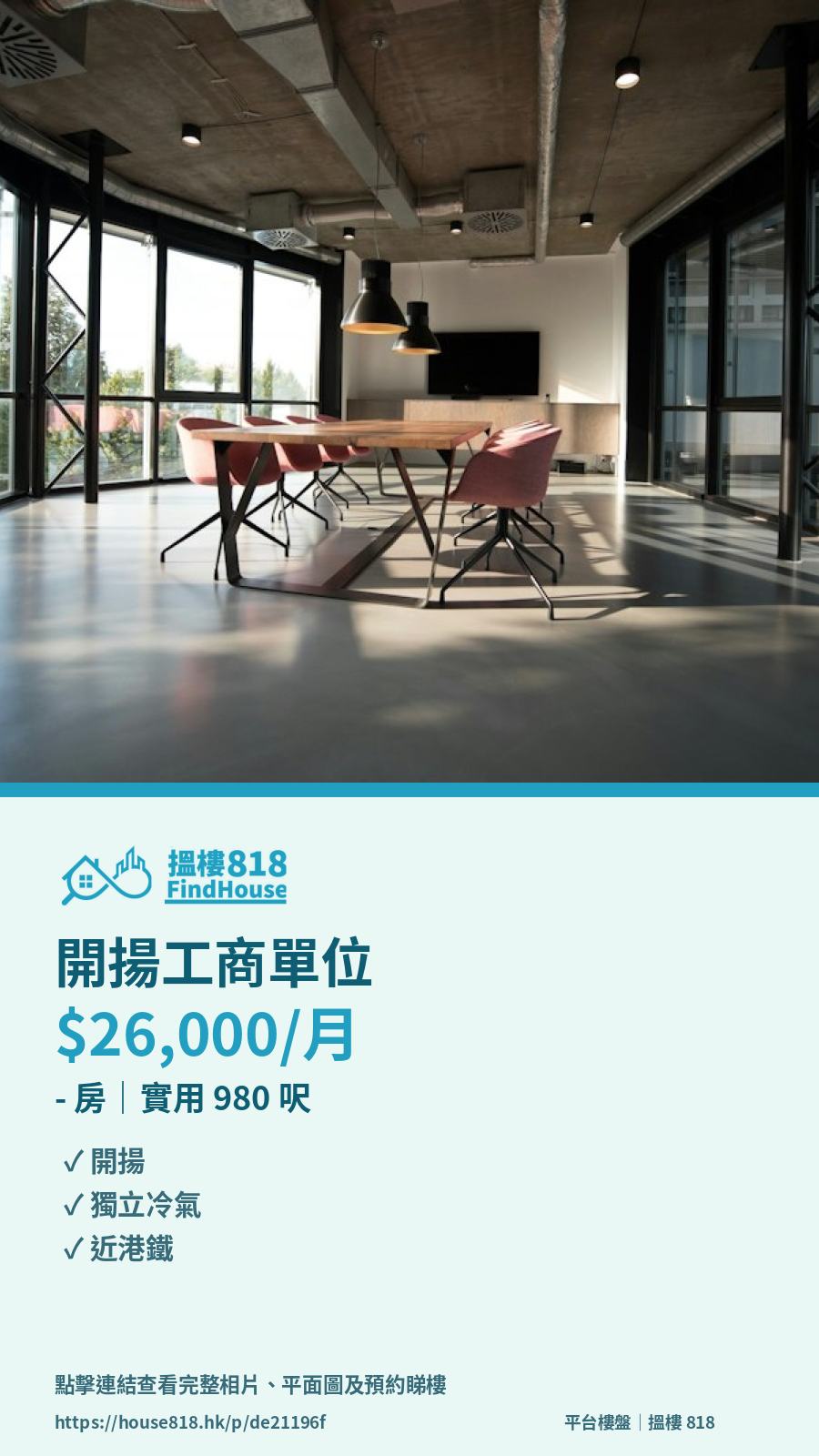 樓盤分享卡預覽