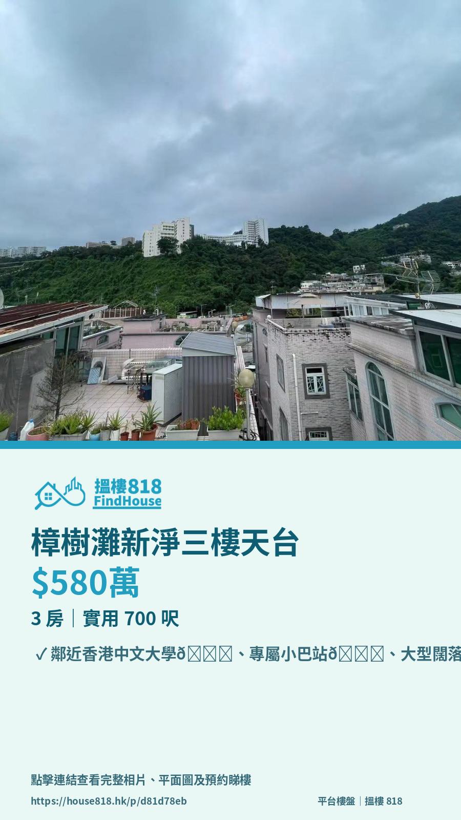 樓盤分享卡預覽