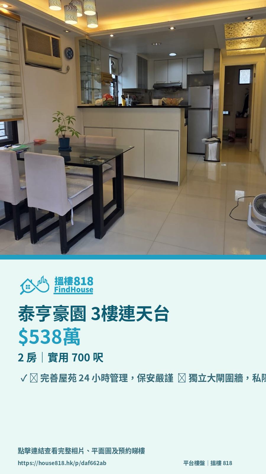 樓盤分享卡預覽
