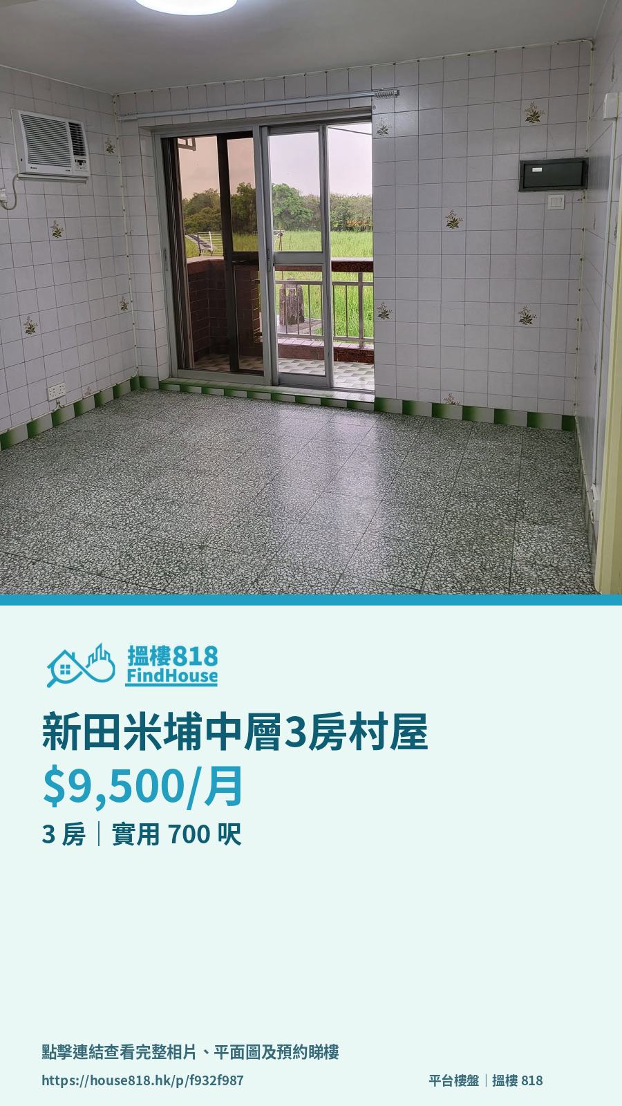 樓盤分享卡預覽