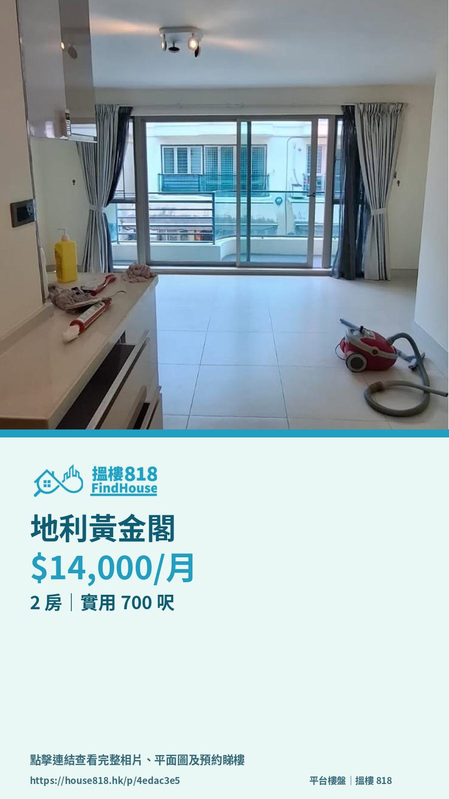 樓盤分享卡預覽