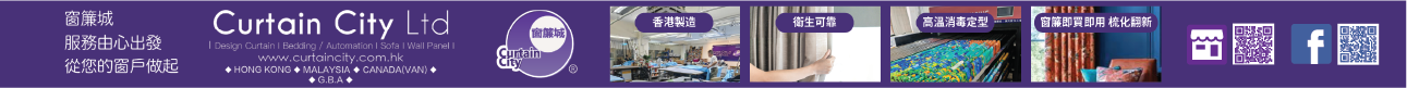 窗簾城